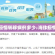 海珠疫情转移病例多少:海珠疫情轨迹