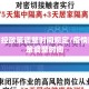 疫情防控政策调整时间规定/疫情防控政策调整时间