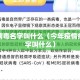 疫情病毒名字叫什么（今年疫情病毒名字叫什么）