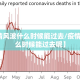 【疫情风波什么时候能过去/疫情风波什么时候能过去呢】