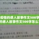 【抗击疫情的感人故事作文500字,抗击疫情的感人故事作文500字怎么写】