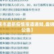 【盘锦市最新疫情报道通知,盘锦市疫情公告】