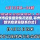 【鄂州市疫情最新情况通报,鄂州疫情最新消息紧急联系方式】
