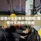 第一年疫情什么时候开始的啊/第一年疫情什么时候开始的