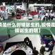 【疫情是什么时候诞生的,疫情是什么时候诞生的呢】