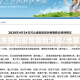 沧县东槐庄疫情最新消息/沧县东区