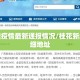 桂花城疫情最新通报情况/桂花新城的详细地址