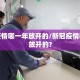 新冠疫情哪一年放开的/新冠疫情哪一年放开的?