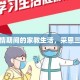 疫情期间的家教生活，采恩三话