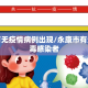 永康有无疫情病例出现/永康市有没有病毒感染者