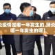 【肺炎疫情是哪一年发生的,肺炎疫情是哪一年发生的呢】