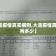 【大连疫情真实病例,大连疫情真实病例有多少】