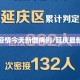 延庆疫情今天新增病例/延庆最新疫情