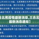 【三合北苑疫情最新消息,三合北苑疫情最新消息通知】