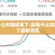疫情什么时间结束了:疫情什么时间结束了最新消息