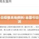 全国今日疫情本地病例/全国今日病例情况