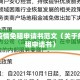 最新疫情免租申请书范文（关于疫情免租申请书）