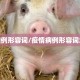 疫情病例形容词/疫情病例形容词怎么说