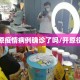 开原疫情病例确诊了吗/开原役情