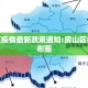房山区疫情最新政策通知:房山区疫情分布图