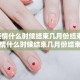 中国疫情什么时候结束几月份结束/中国疫情什么时候结束几月份结束的