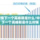 中国疫情下一个高峰期是什么/中国疫情下一个高峰期是什么时候