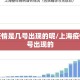 上海疫情是几号出现的呢/上海疫情是几号出现的