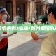 苏州疫情病例3轨迹/苏州疫情轨迹查询