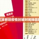 全球新冠疫情封城时间线回顾