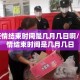 中国疫情结束时间是几月几日啊/中国疫情结束时间是几月几日