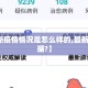 【最新疫情情况是怎么样的,最新疫情数据?】