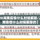【2020海南疫情什么时候解除/2020海南疫情什么时候解除的】