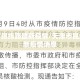 天津市昆纬路最新疫情/天津市昆纬路最新疫情消息