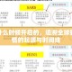 疫情什么时候开启的，追溯全球新冠疫情的起源与时间线