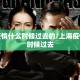上海疫情什么时候过去的/上海疫情什么时候过去