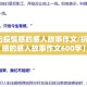 【抗击疫情感的感人故事作文/抗击疫情感的感人故事作文600字】