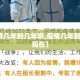 【疫情几年到几年啊,疫情几年到几年啊现在】
