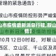 【鞍山市疫情最新消息行程,鞍山市区疫情】