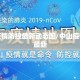中山疫情防控最新动态图/中山疫情报告最新