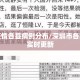 深圳疫情各县病例分布/深圳市各区疫情实时更新