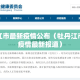 牡丹江市最新疫情公布（牡丹江市新冠疫情最新报道）