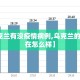 【乌克兰有没疫情病例,乌克兰的疫情现在怎么样】