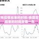 我国宣布疫情结束的时间:我国宣布疫情结束的时间是哪一年