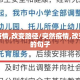 突然疫情,改变路径/突然疫情,改变路径的句子