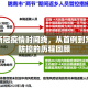 新疆新冠疫情时间线，从首例到常态化防控的历程回顾