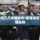 疫情是在几几年爆发的?疫情是在几几年爆发的