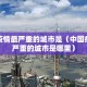 中国疫情最严重的城市是（中国疫情最严重的城市是哪里）
