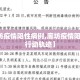 【廊坊疫情阳性病例,廊坊疫情阳性病例行动轨迹】