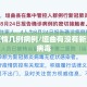 垣曲疫情几例病例/垣曲有没有新型冠状病毒