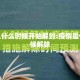 疫情从什么时候开始解封:疫情是什么时候解除